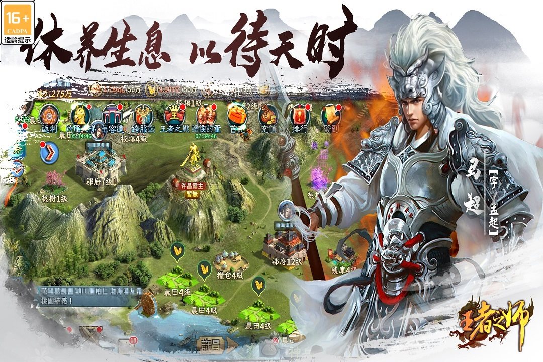 休养生息，以待天时。
