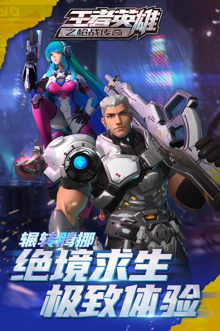 绝境求生，极致体验。