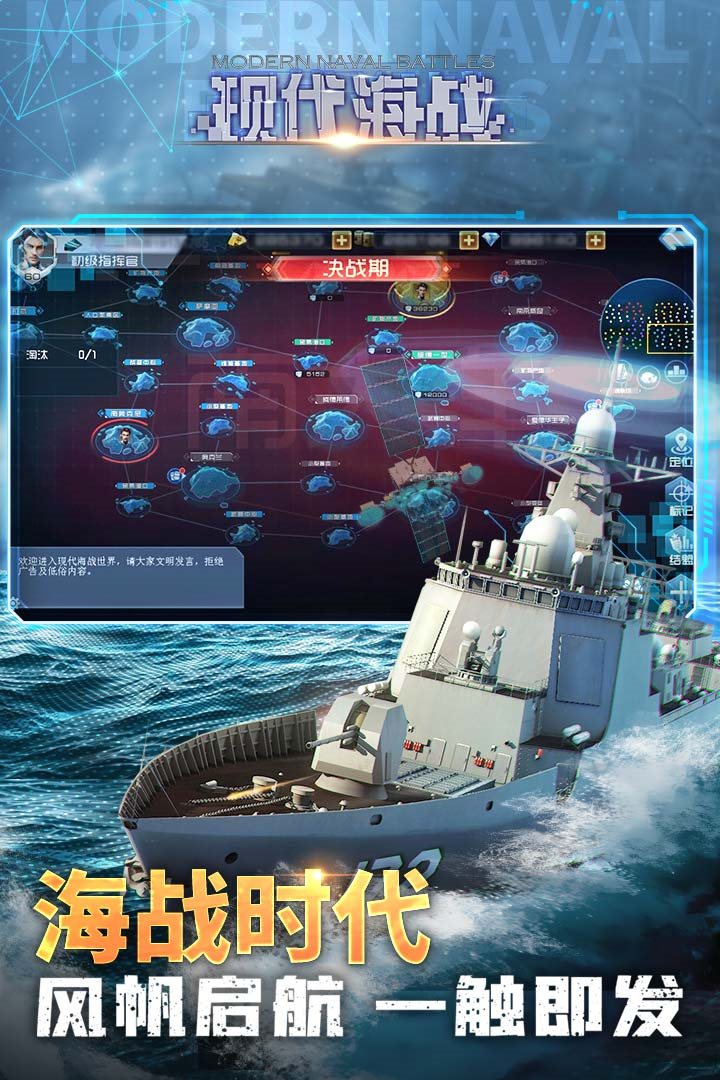 风帆起航，一触即发。