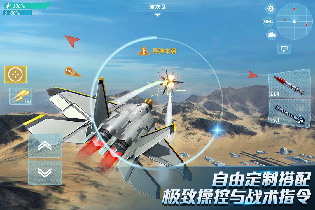 极致操控与战术指令。