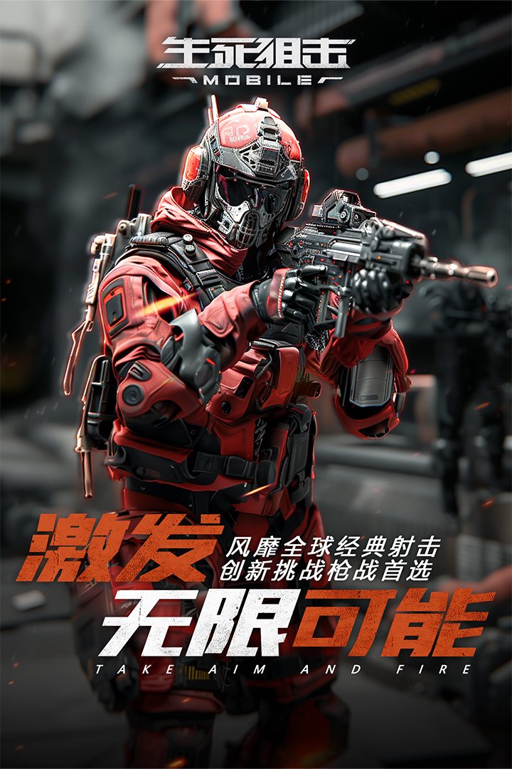 激发无限可能。