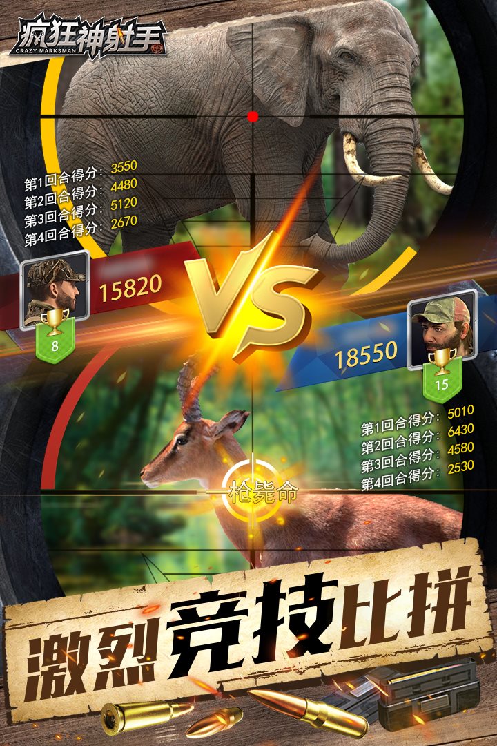 激烈竞争比拼。