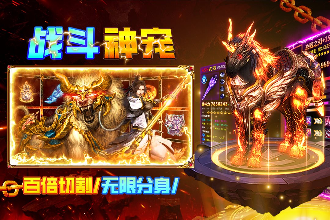 百倍切割，无限分身。