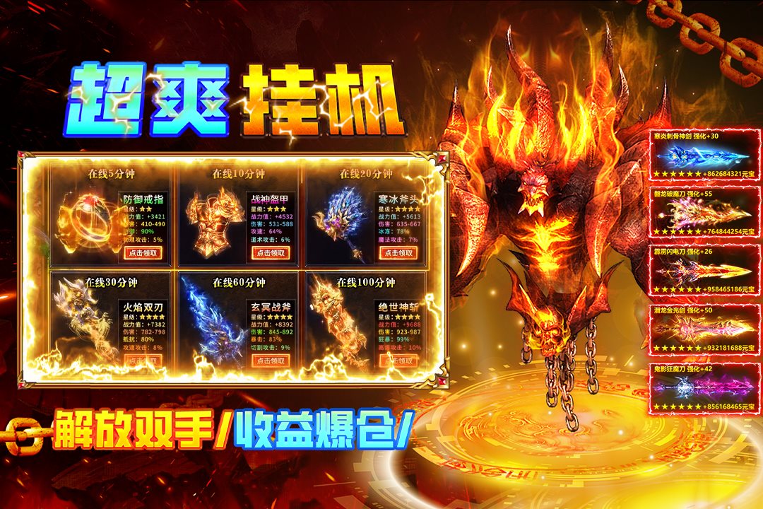 解放双手，收益爆仓。
