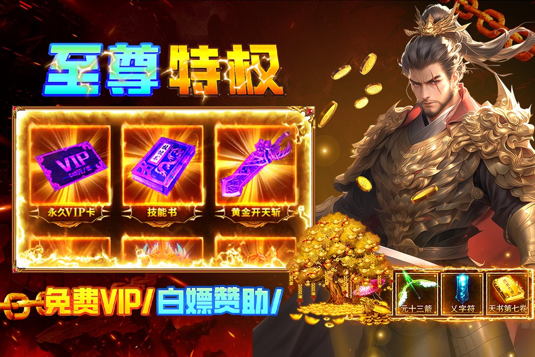 免费VIP，白嫖赞助。