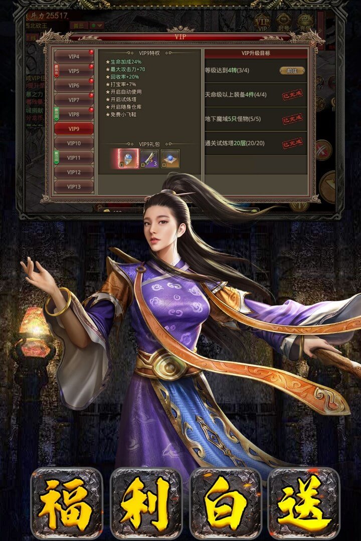 福利白送。