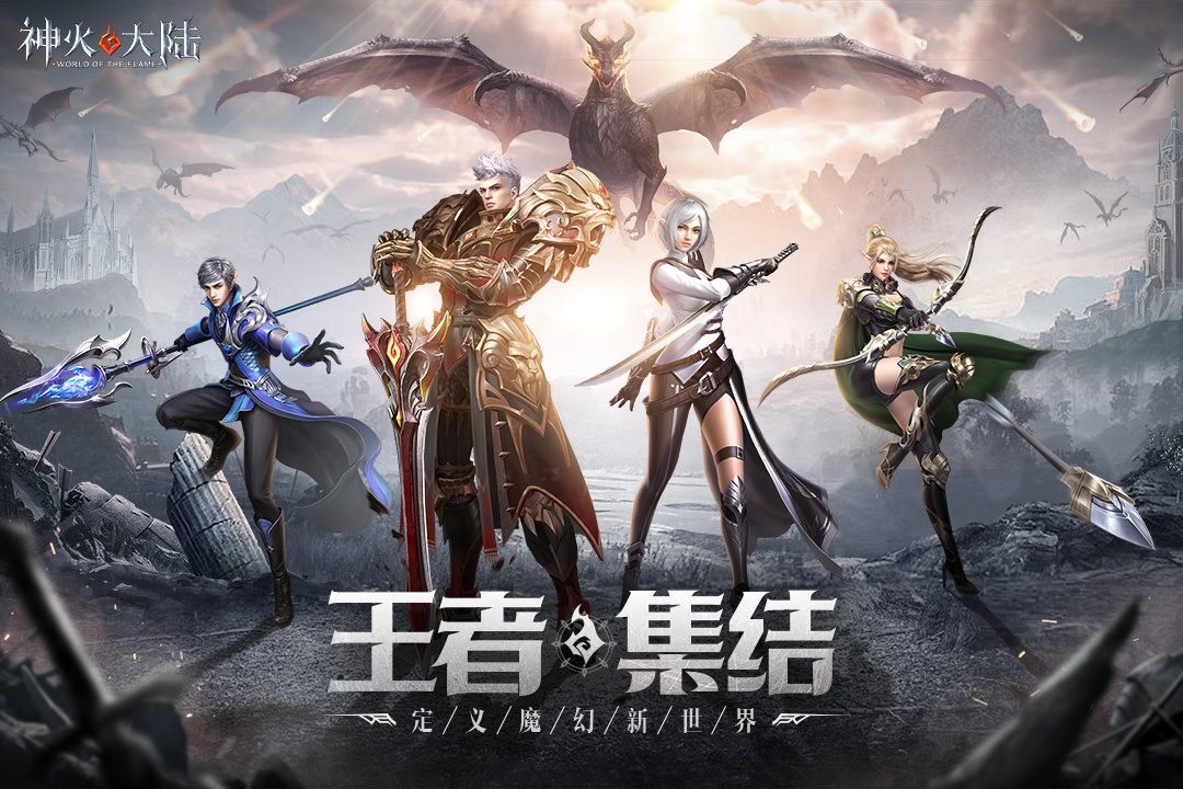 定义魔幻新世界。