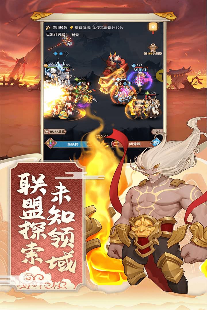 联盟探索未知领域。