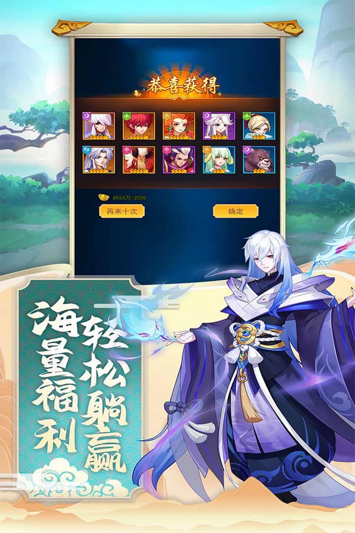 海量福利轻松躺赢。