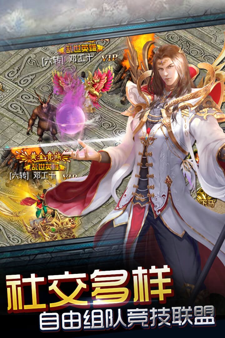 自由组队竞技联盟。