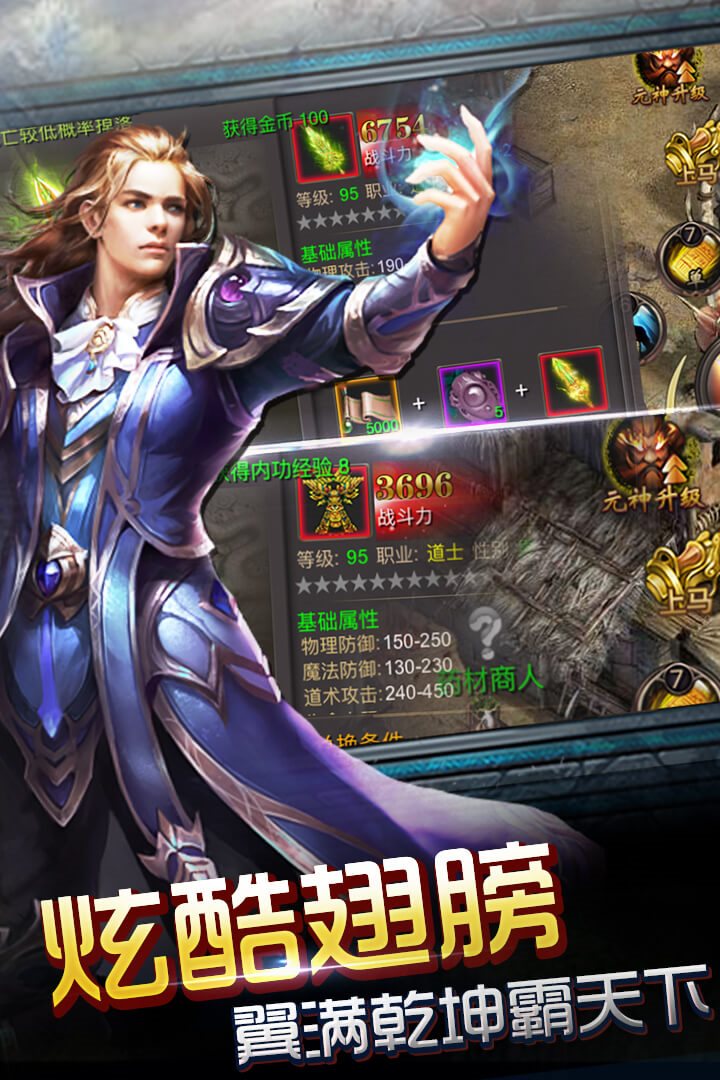 翼满乾坤霸天下。
