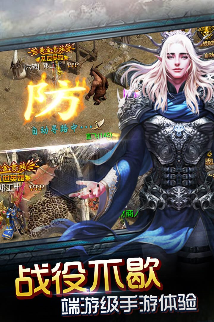 端游级手游体验。