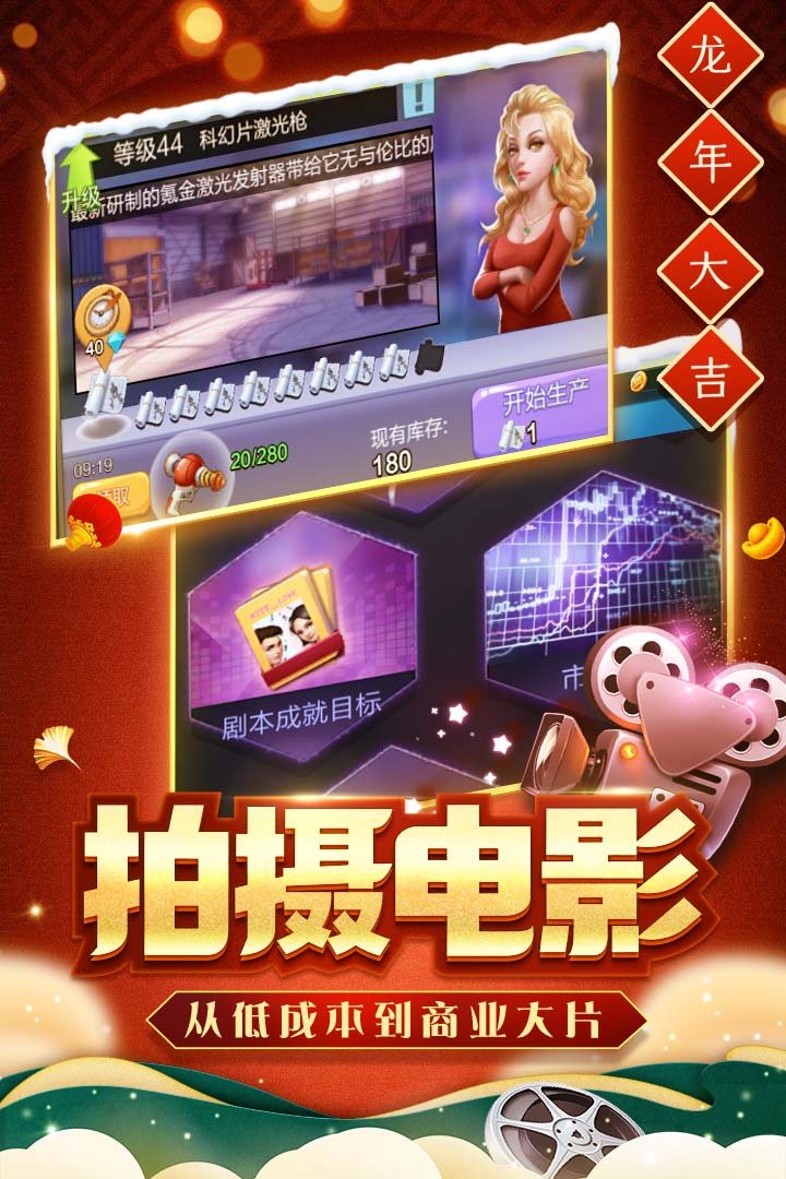 从低成本到商业大片。
