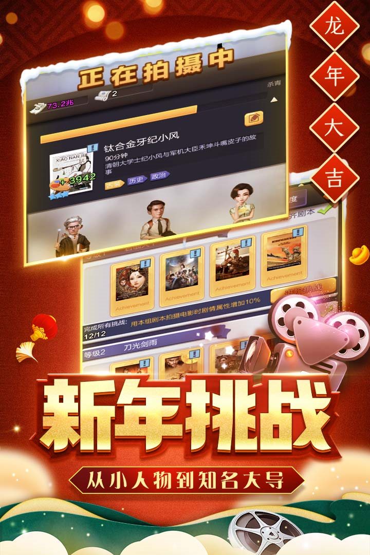 从小人物到知名大导。