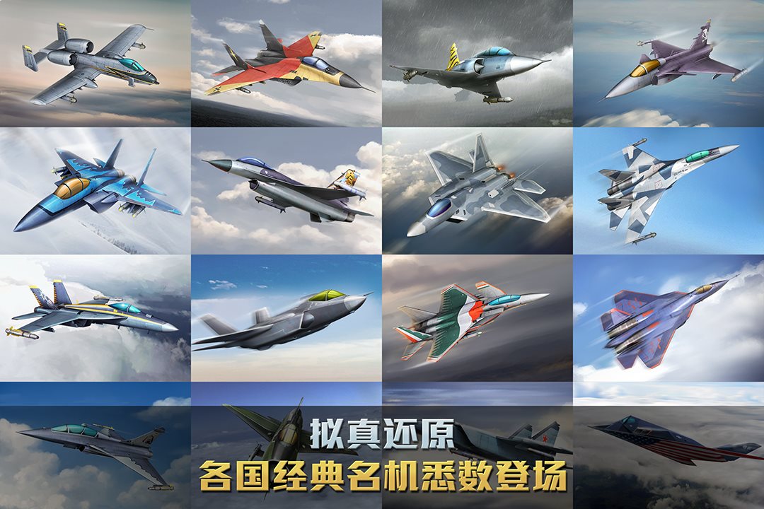 各国经典名机悉数登场。