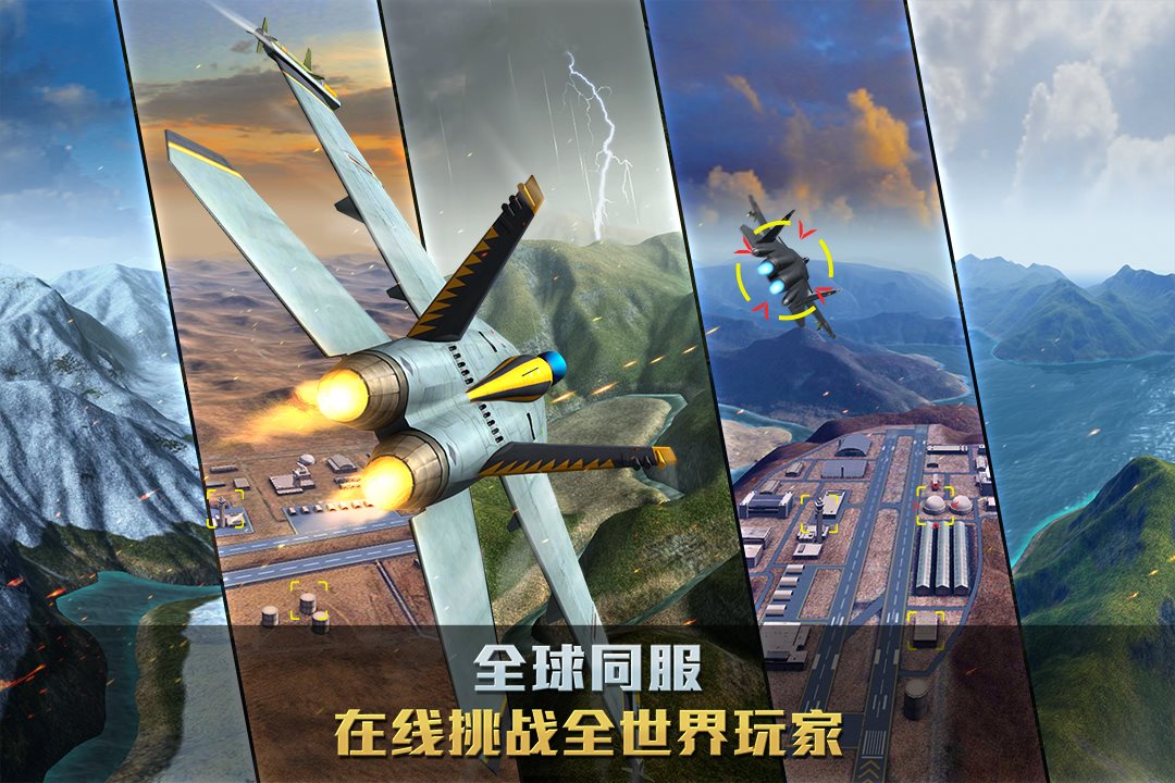 在线挑战全世界玩家。