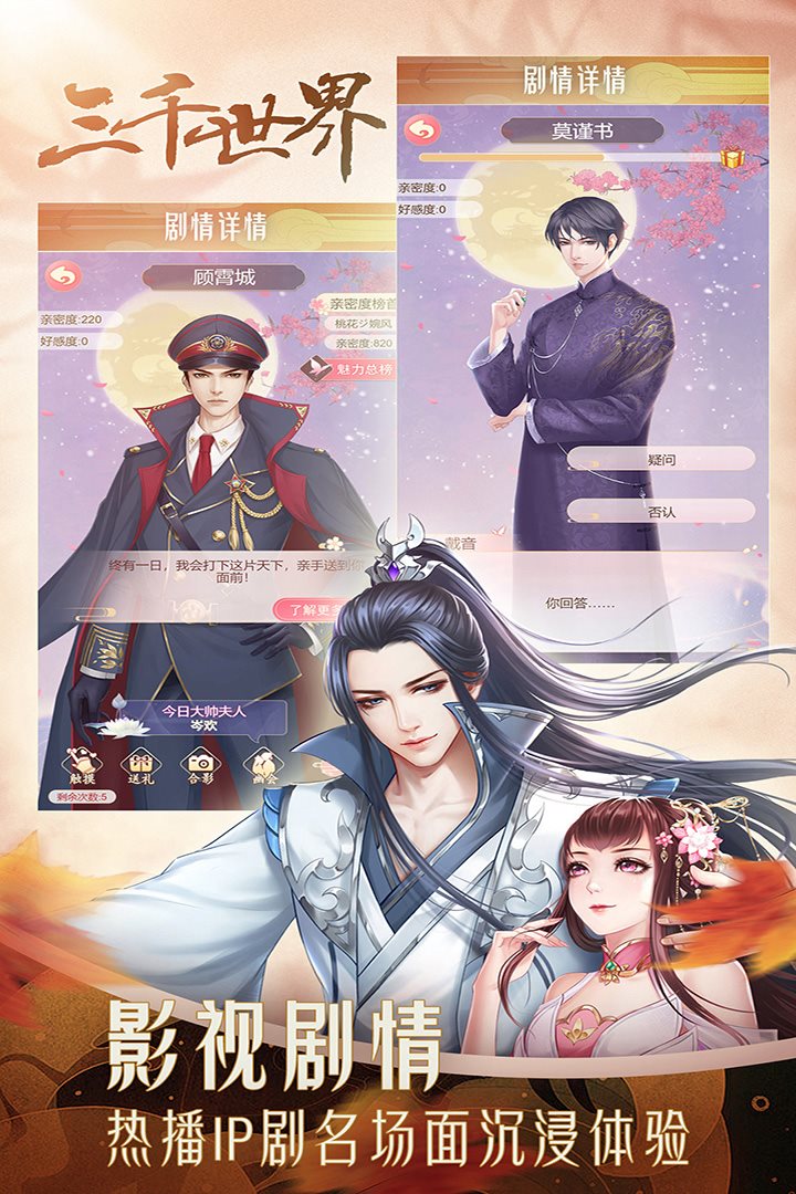热播IP剧名场面沉浸体验。