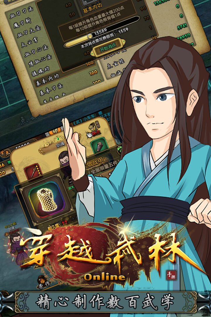精心制作数百武学。