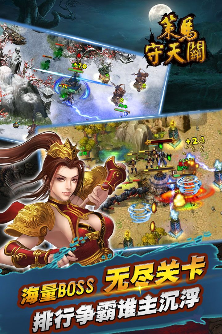 海量boss无尽关卡。