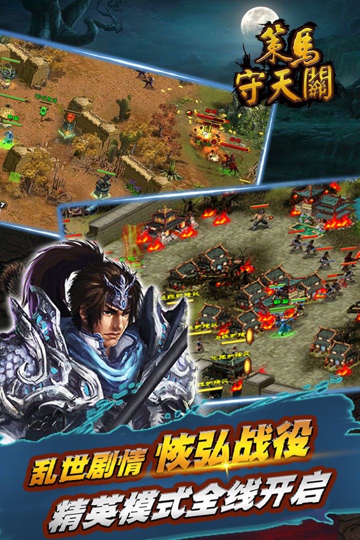 乱世剧情，恢弘战役。