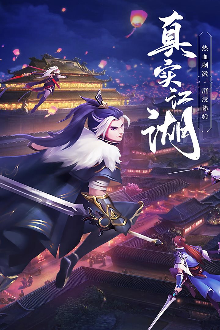 热血刺激，沉浸体验。