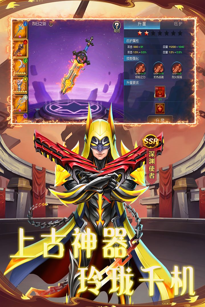 上古神器，玲珑千机。