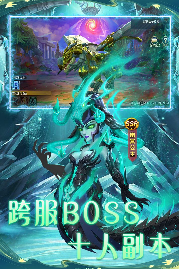 跨服boss 10人副本。
