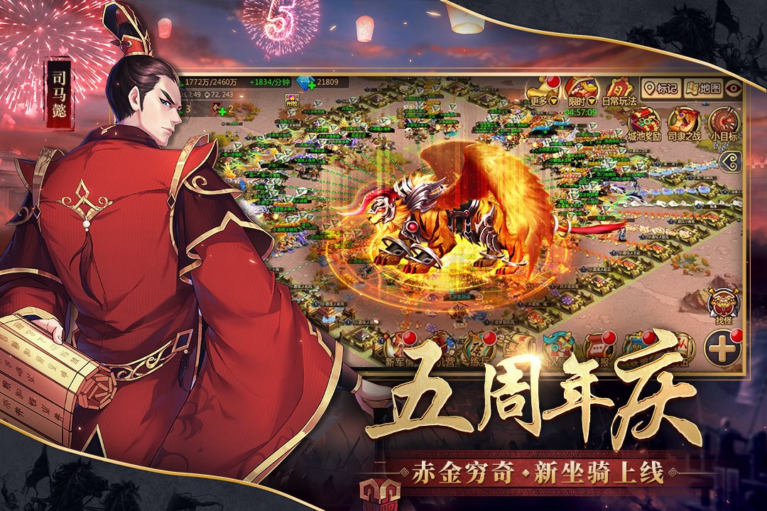 赤金穷奇，新坐骑上线。