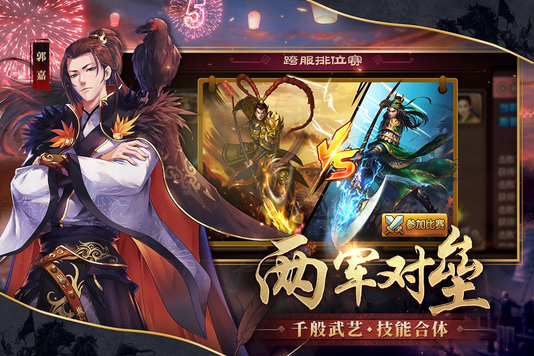 千般武艺，技能合体。