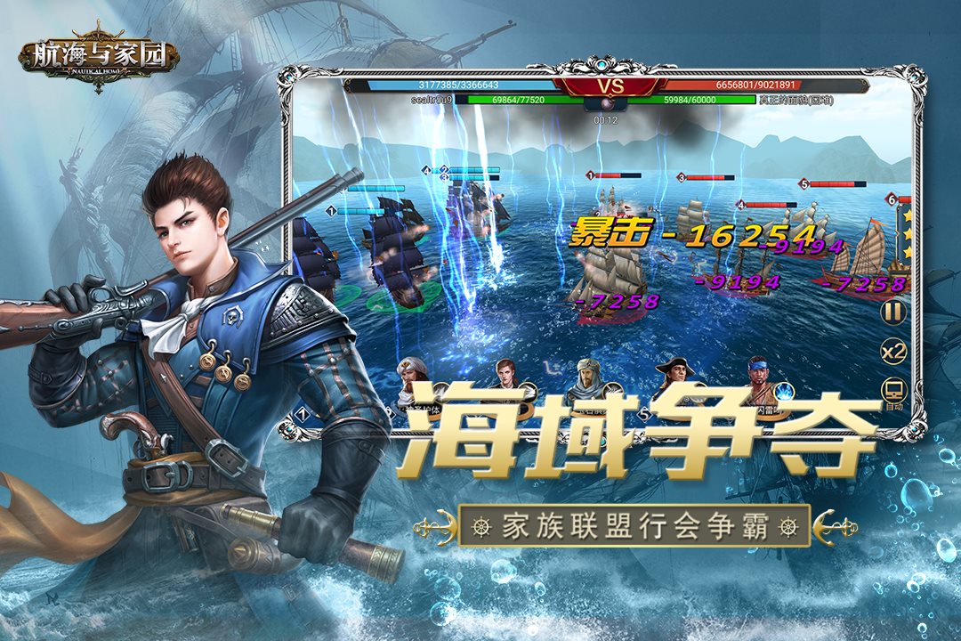 家族联盟，行会争霸。