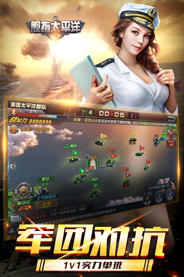 轻松飙升战舰战斗力。