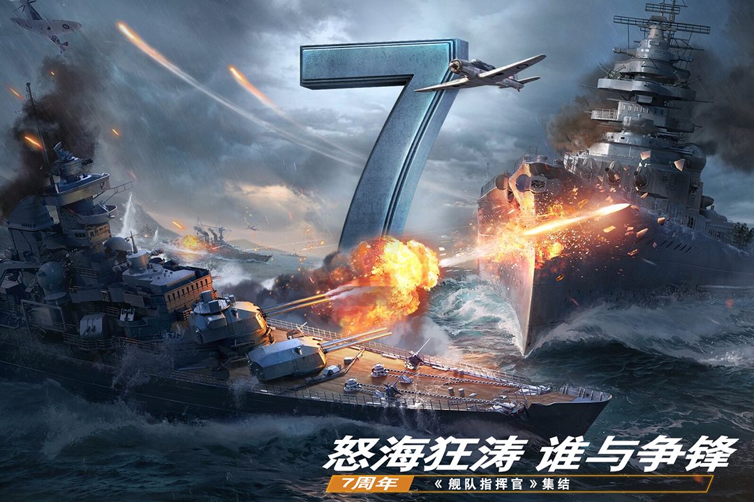 怒海狂涛，谁与争锋？