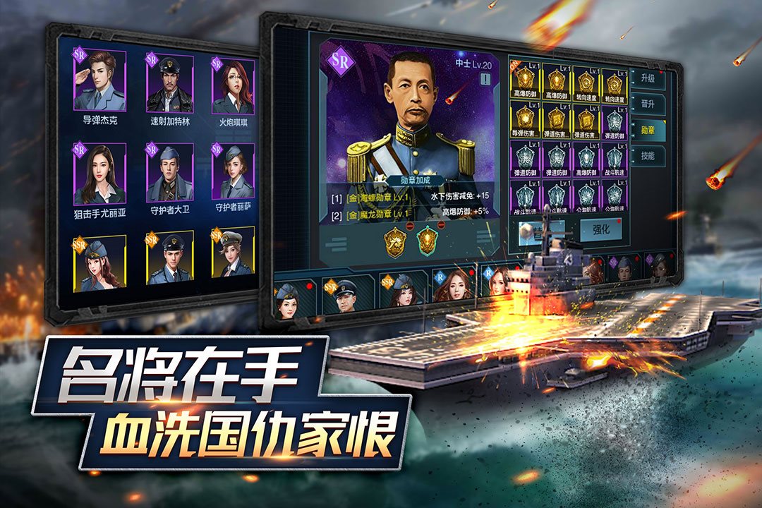 名将在手，血洗国仇家恨。