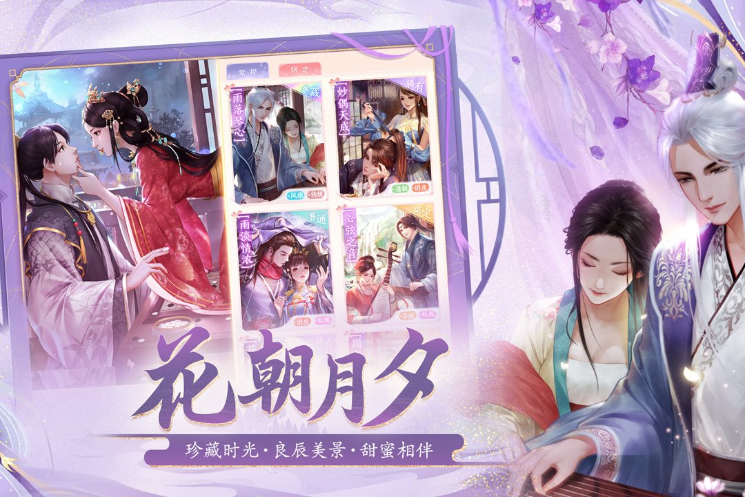 珍藏时光良辰美景。
