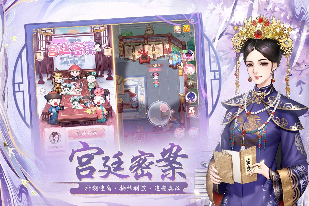 扑朔迷离，抽丝剥茧。
