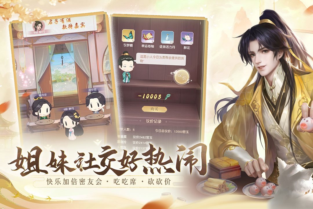 快乐加倍密友会。