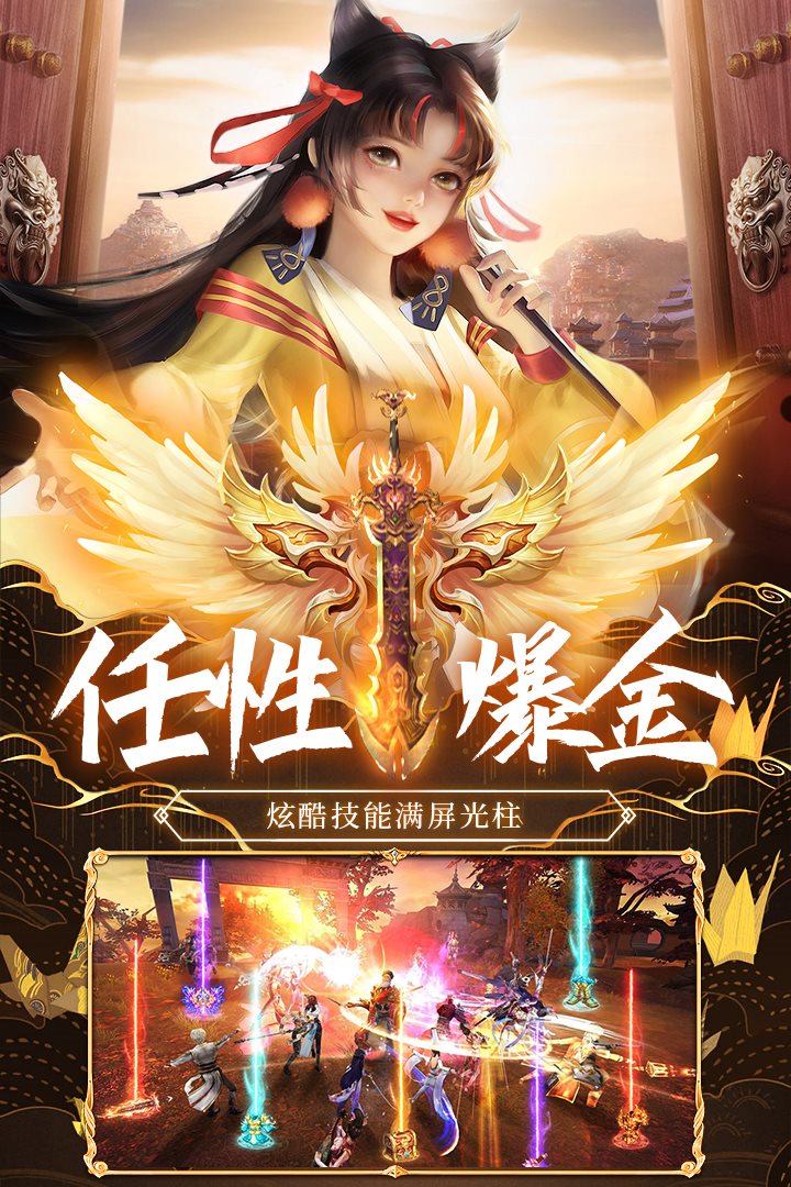 炫酷技能，满屏光柱。