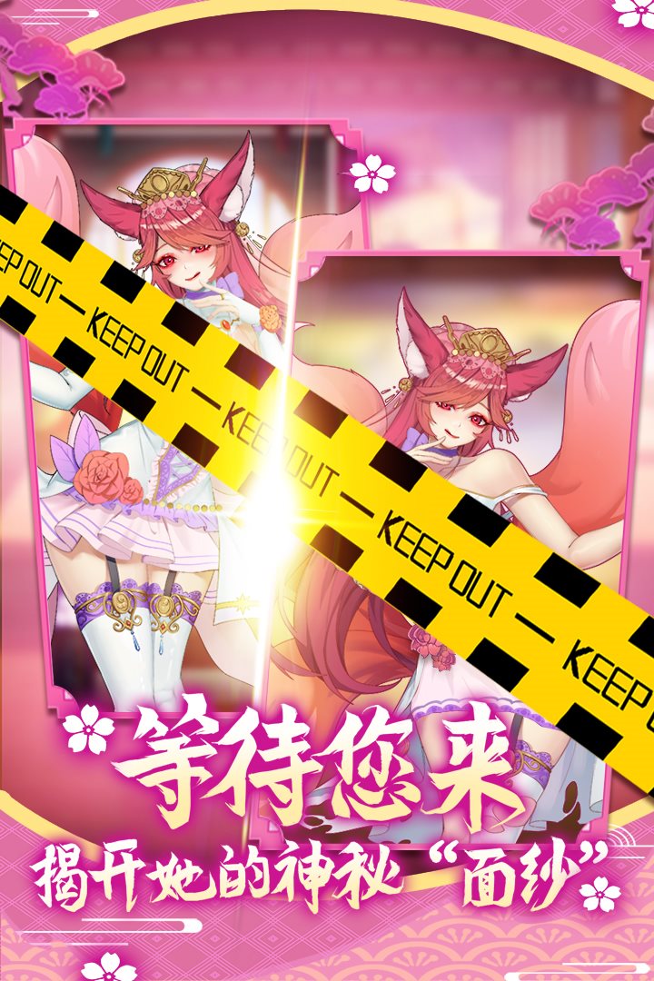 揭开她的神秘面纱