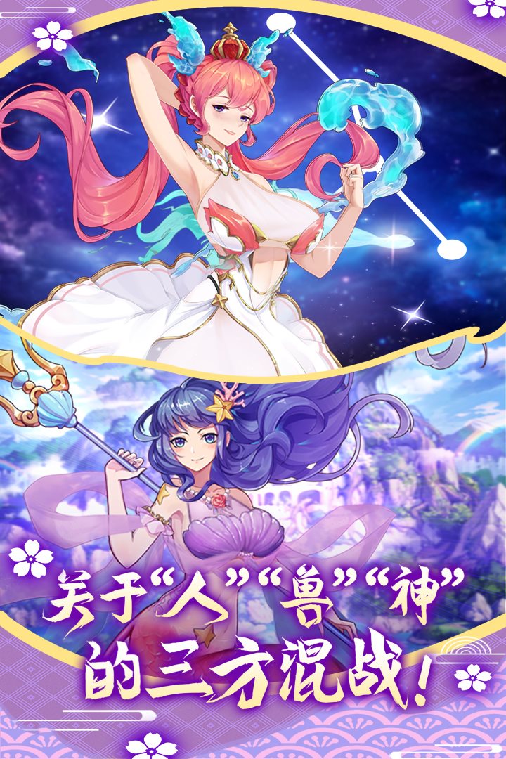关于人、神、兽的三方战争。