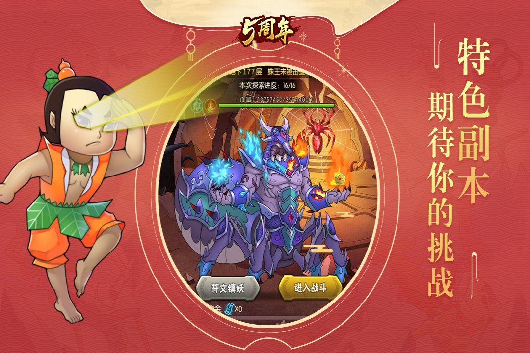 特色副本，期待你的挑战。