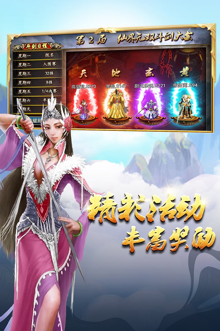 精彩活动 丰富经历