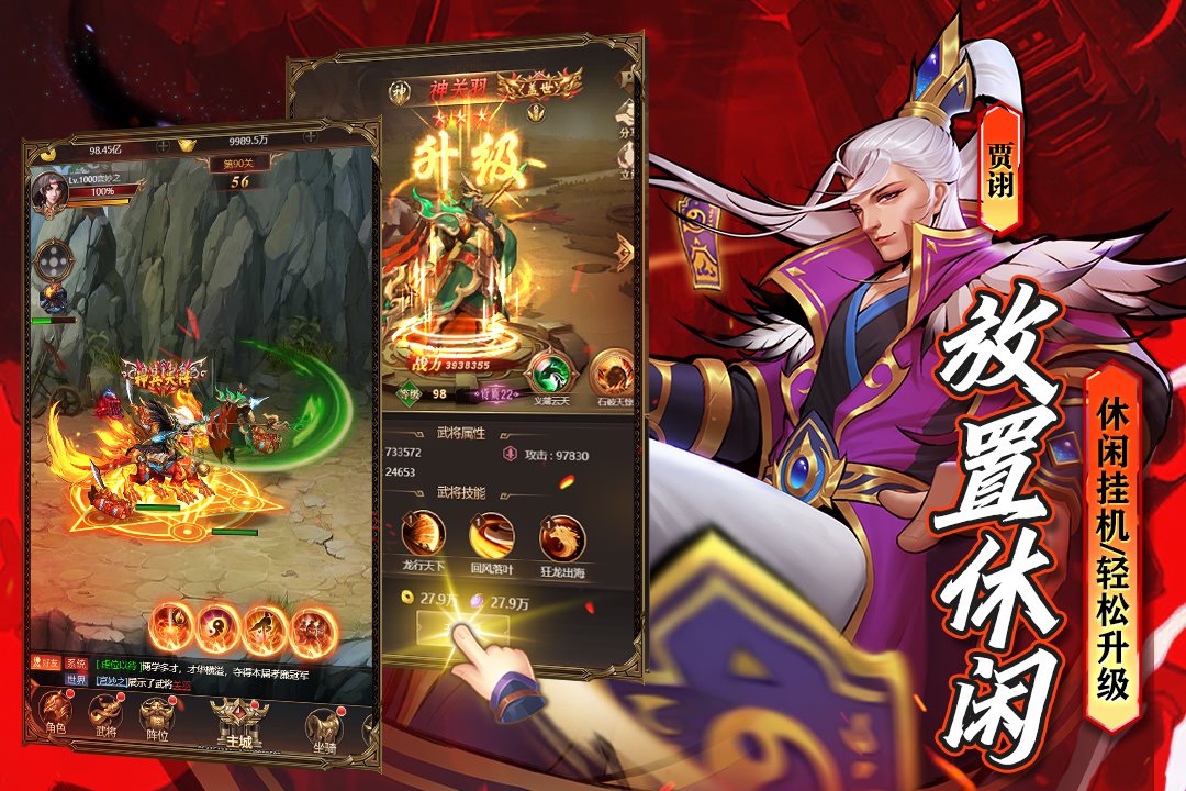 休闲挂机 轻松升级