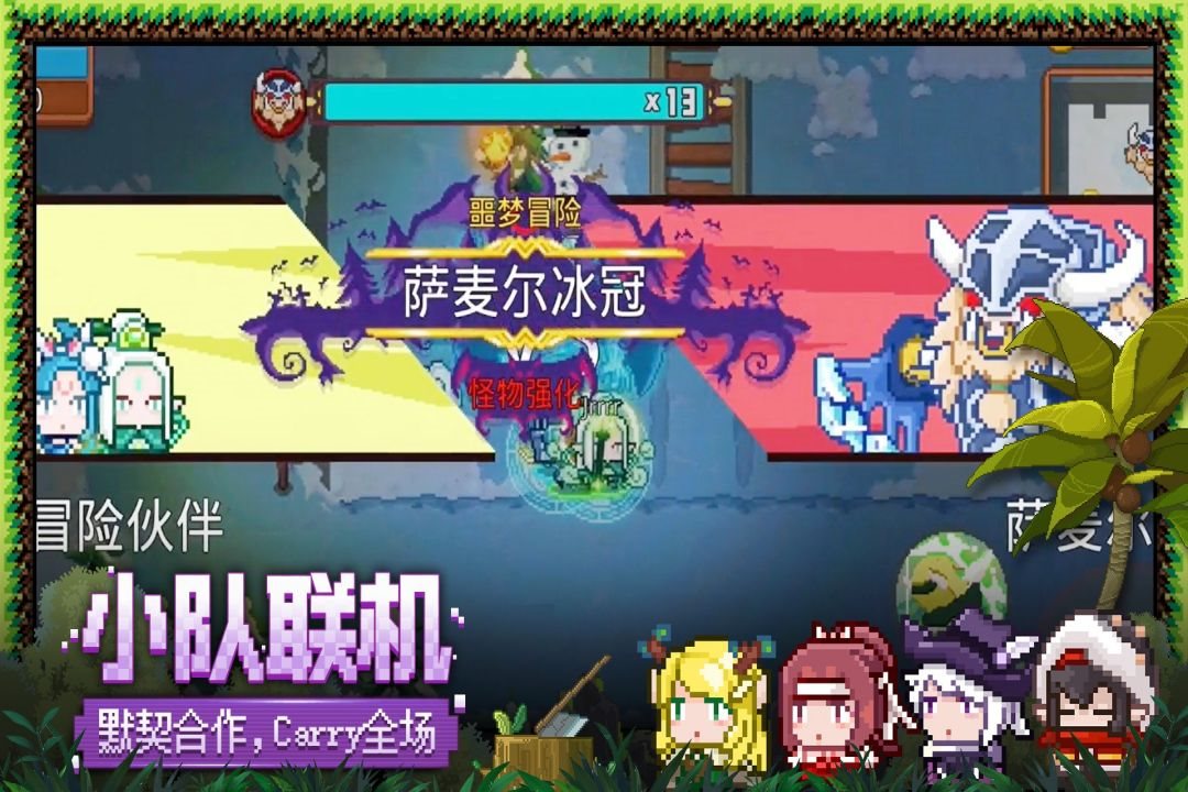 默契合作 Carry全场