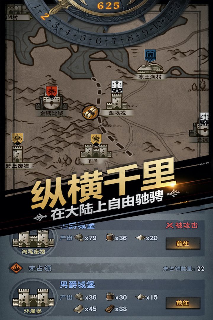 在大陆上自由驰骋