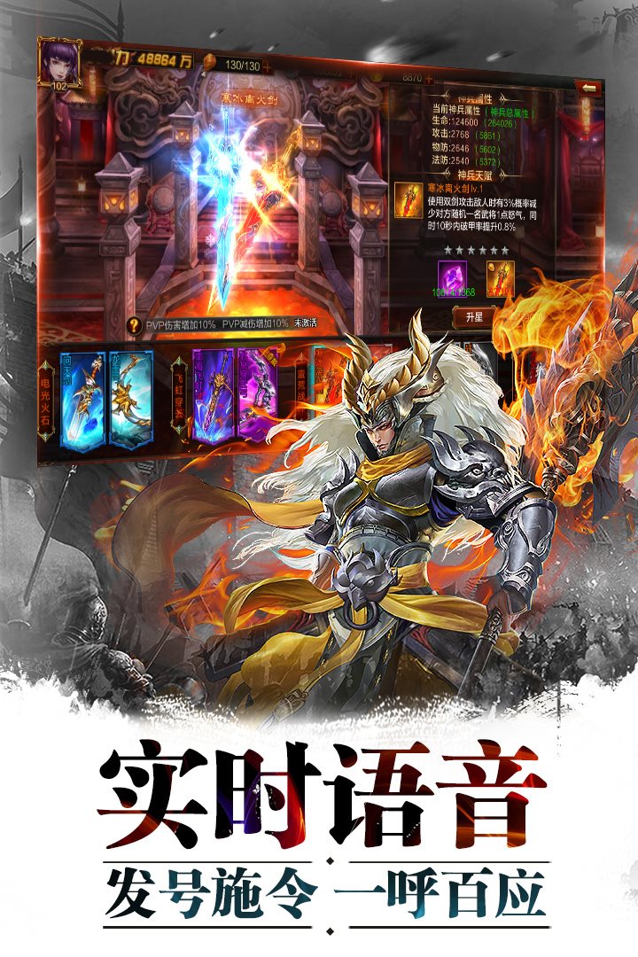 发号施令，一呼百应。