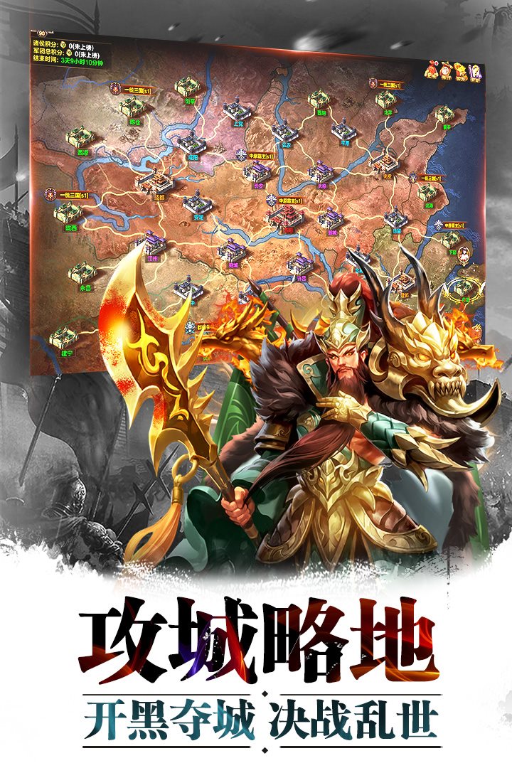 开黑夺城，决战乱世。