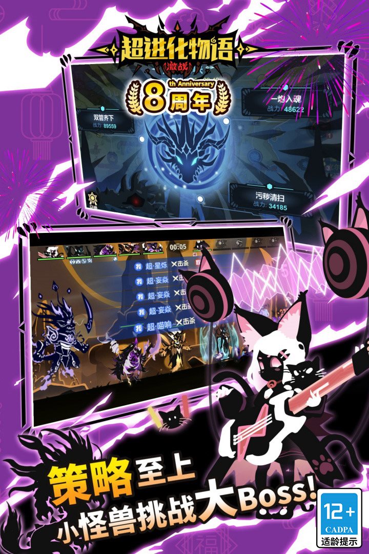 小怪兽挑战大BOSS