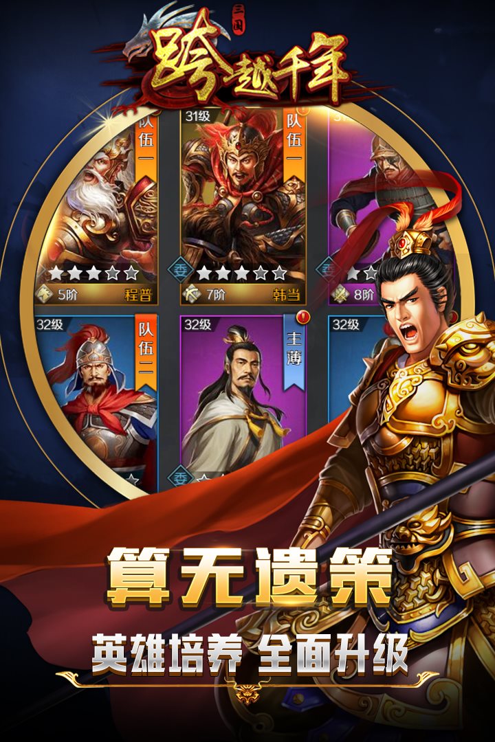 英雄培养全面升级。