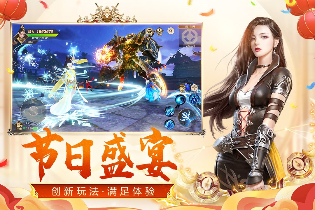 创新玩法，满足体验。
