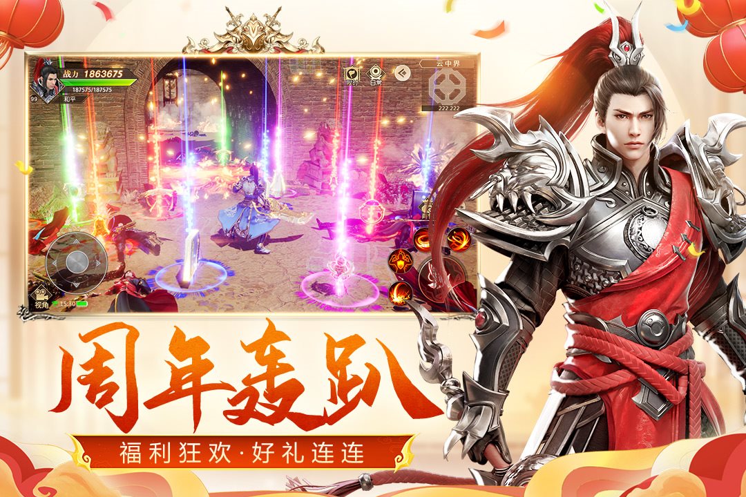 福利狂欢，好礼连连。